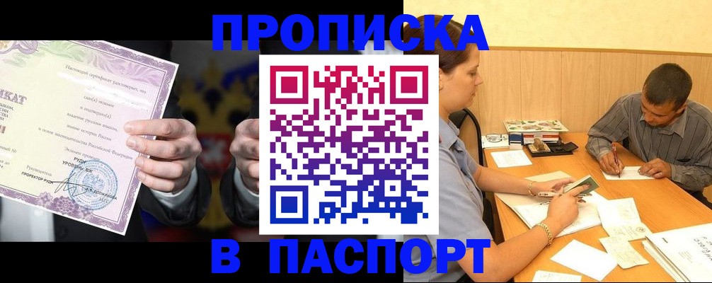где прописаться в Зверево